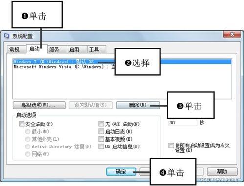 Windows 7 系统安装与升级及网络系统安装集成全攻略